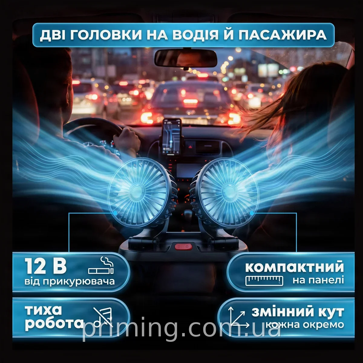 Автомобільний подвійний вентилятор X666 від прикурювача, компактний обдув для салону авто на 12В, дві головки