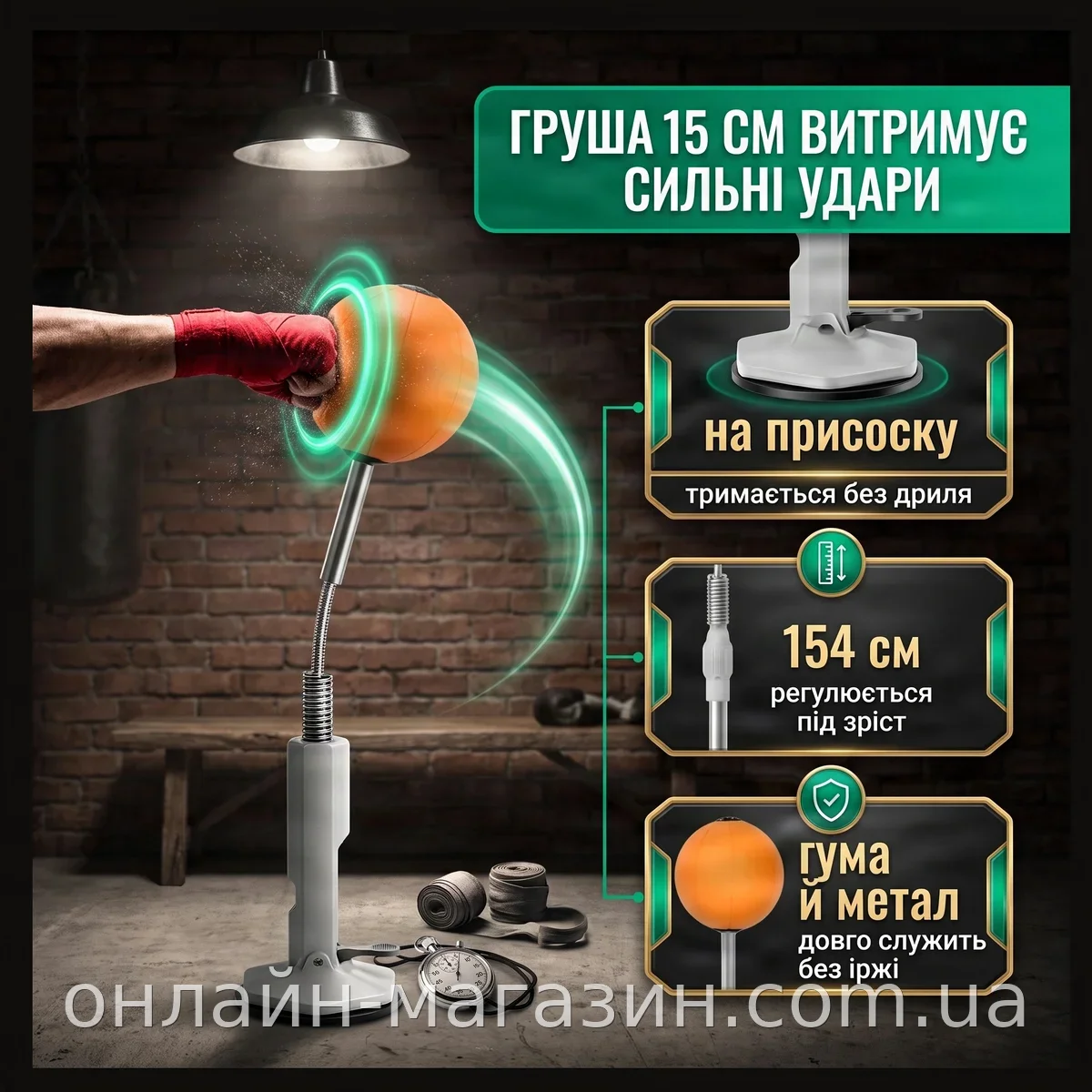 Напольная груша для бокса 154 см на присоске, оранжевая боксерская стойка из резины и металла для дома
