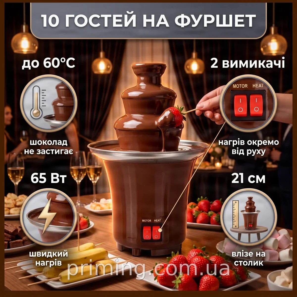 Шоколадний фонтан настільний 65 Вт зі сталі для фуршету та кафе до 10 персон, професійний чорний