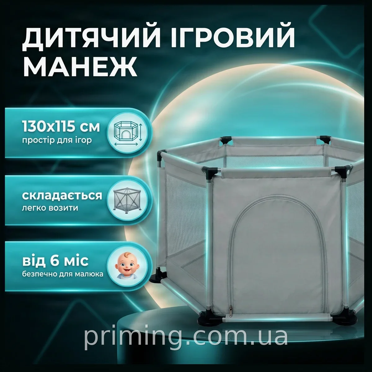 Манеж дитячий складний шестикутний червоний з москітною сіткою 130×115 см для малюків від 6 міс