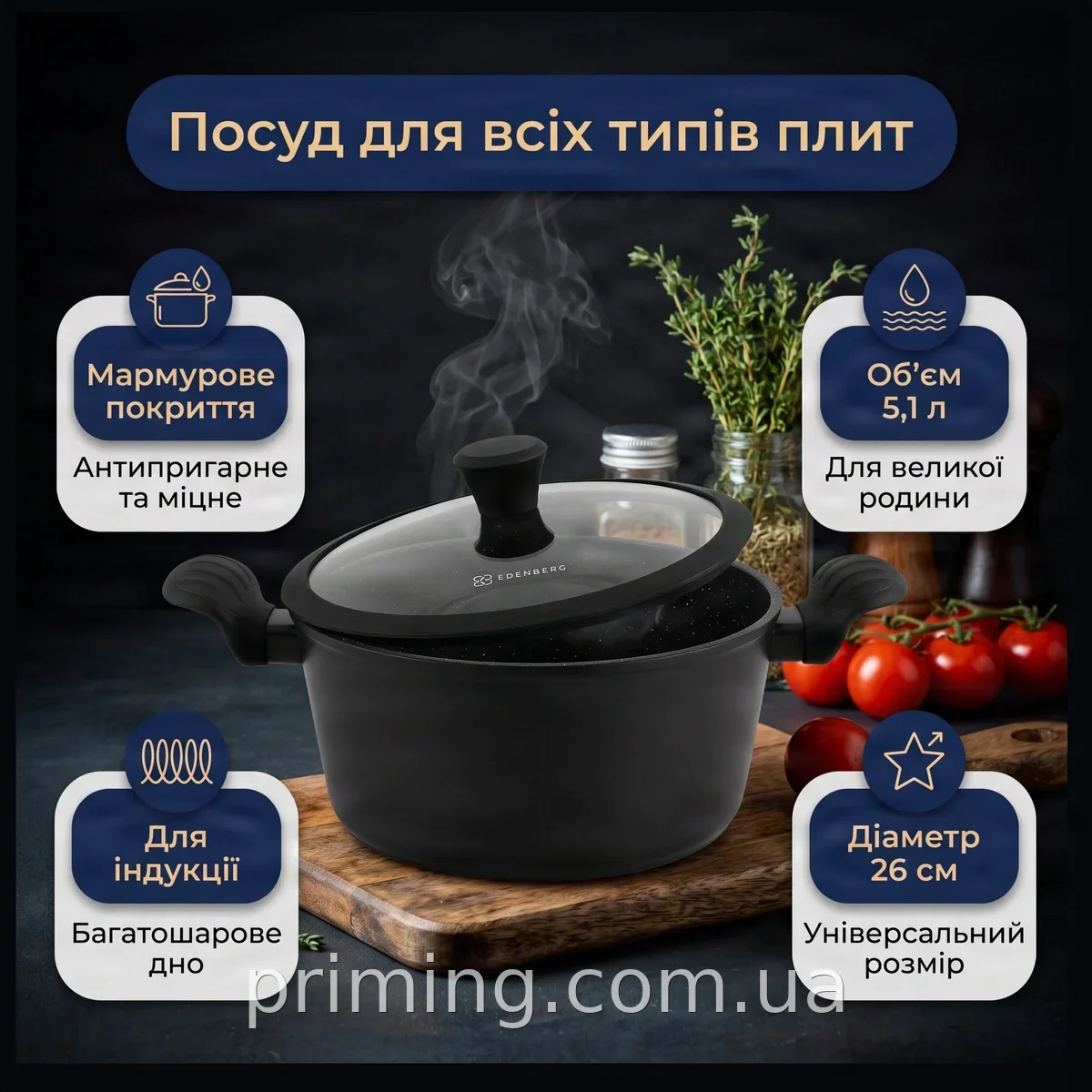 Кастрюля-казан с алмазным антипригарным покрытием 5,1 л Edenberg EB-3487, 26 см, индукционное дно