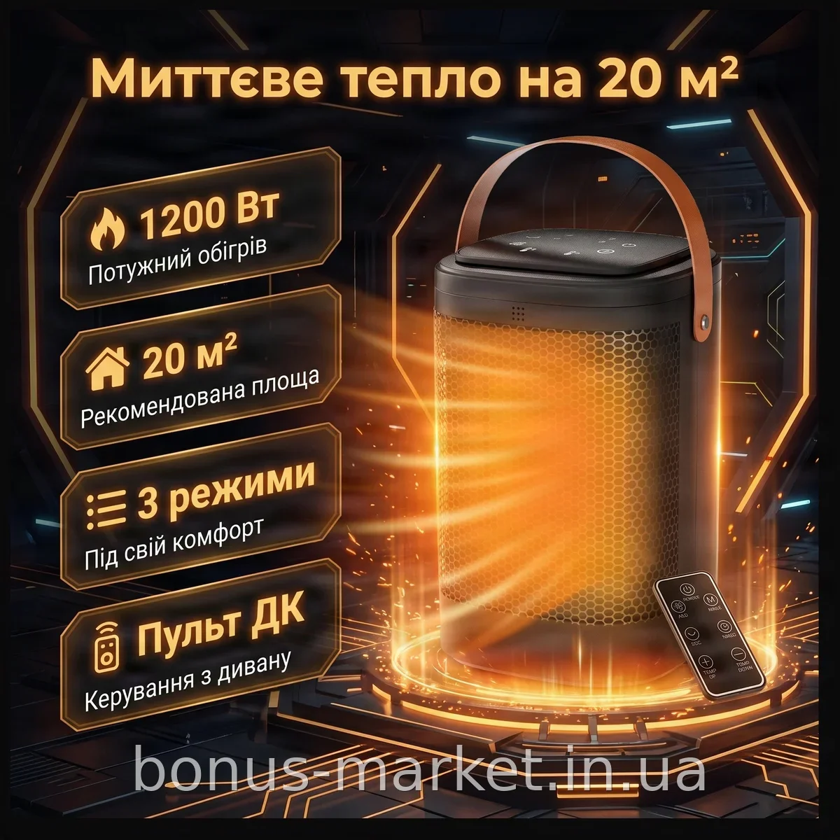 Электрический тепловентилятор портативный 1200 Вт с пультом ДУ и керамическим нагревателем, черный XY-618S