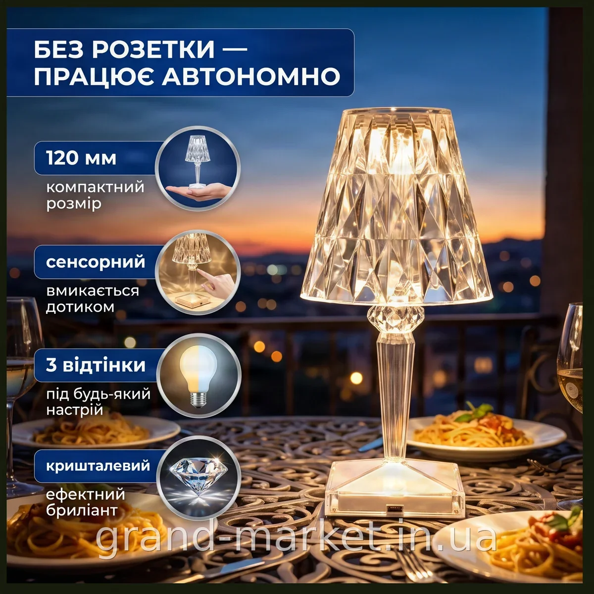 Декоративний світлодіодний нічник Crystal Light Бриліант кришталевий на акумуляторі з сенсорним вимикачем