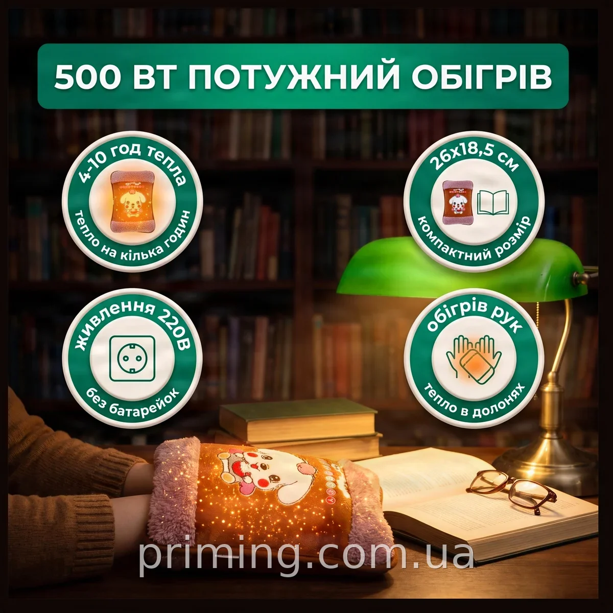 Электрическая грелка для рук плюшевая муфта с аккумулятором для тепла в холодную погоду, 500W 220V EL0227