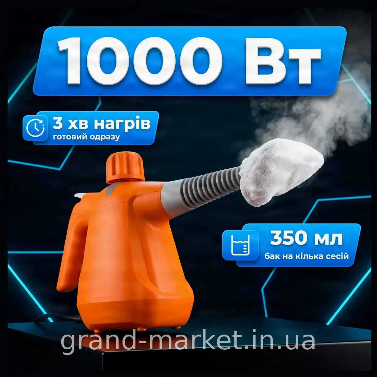 Ручний відпарювач для одягу Domotec MS-1372 1000 Вт пароочисник з насадками, бак 350 мл, вага 1.1 кг