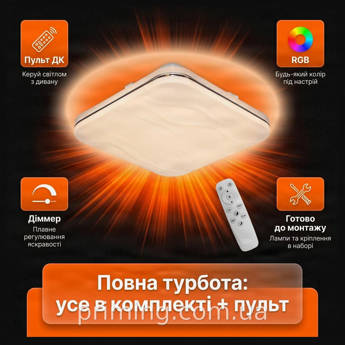 Світлодіодна стельова люстра квадратна 44х44 см з пультом, LED 48 Вт RGB димер для спальні вітальні