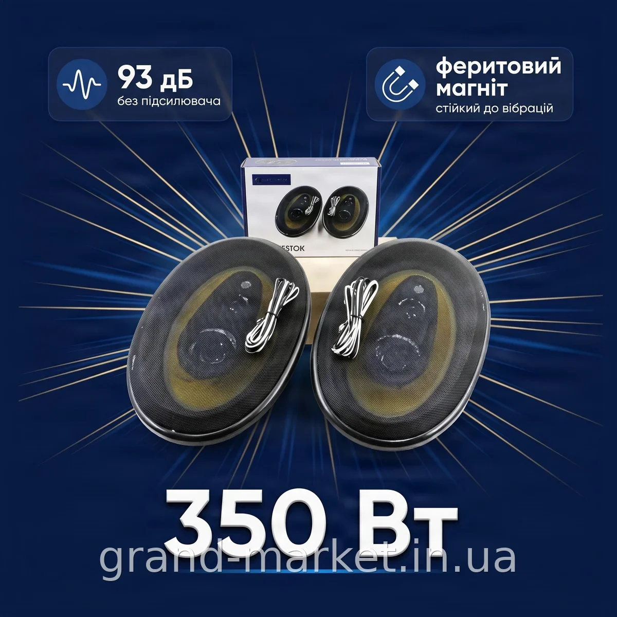 Автомобильные колонки TS-6973B коаксиальные 2-полосные овальной формы 350 Вт для качественного звука