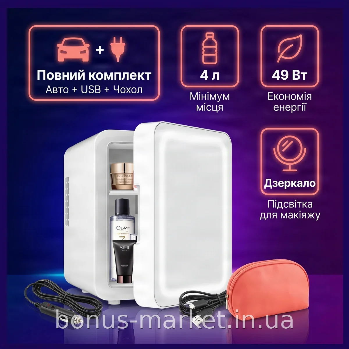 Мини-холодильник автомобильный портативный 4 л с зеркалом и подсветкой для косметики и напитков в дорогу