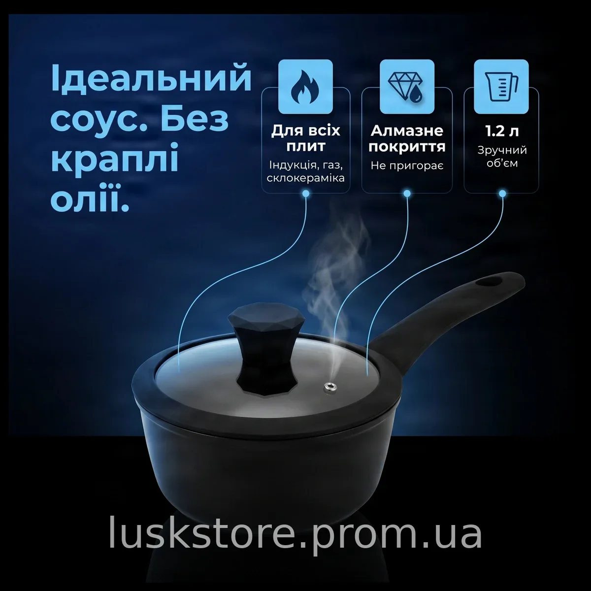 Ковш Edenberg EB-3481 1.2 л с алмазным антипригарным покрытием и стеклянной крышкой