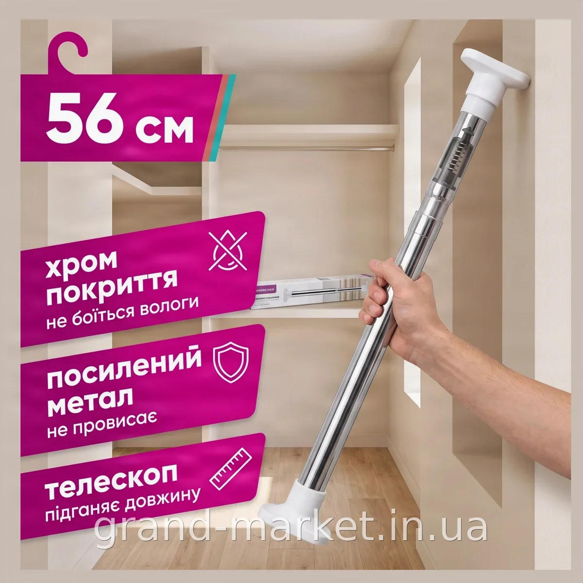 Карниз прямой телескопический для ванной усиленный 56 см, хром/белый AND XL-1718 для шторы, подходит для дома