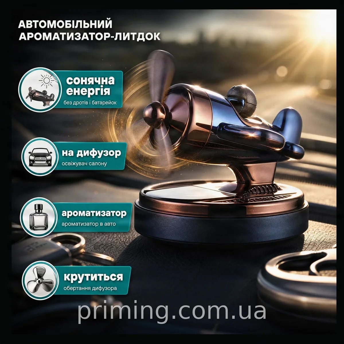 Автомобільний ароматизатор-дифузор Vert-15 Sport Impulse, модель 224, із запахом спортивної серії для машини