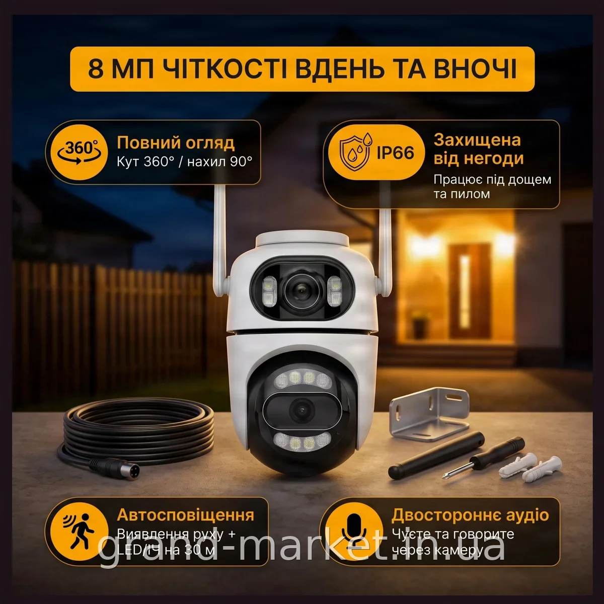 Вулична Wi-Fi камера відеоспостереження Q2 з двома об'єктивами 8 Мп, LED та ІЧ підсвіткою, поворотна 360°