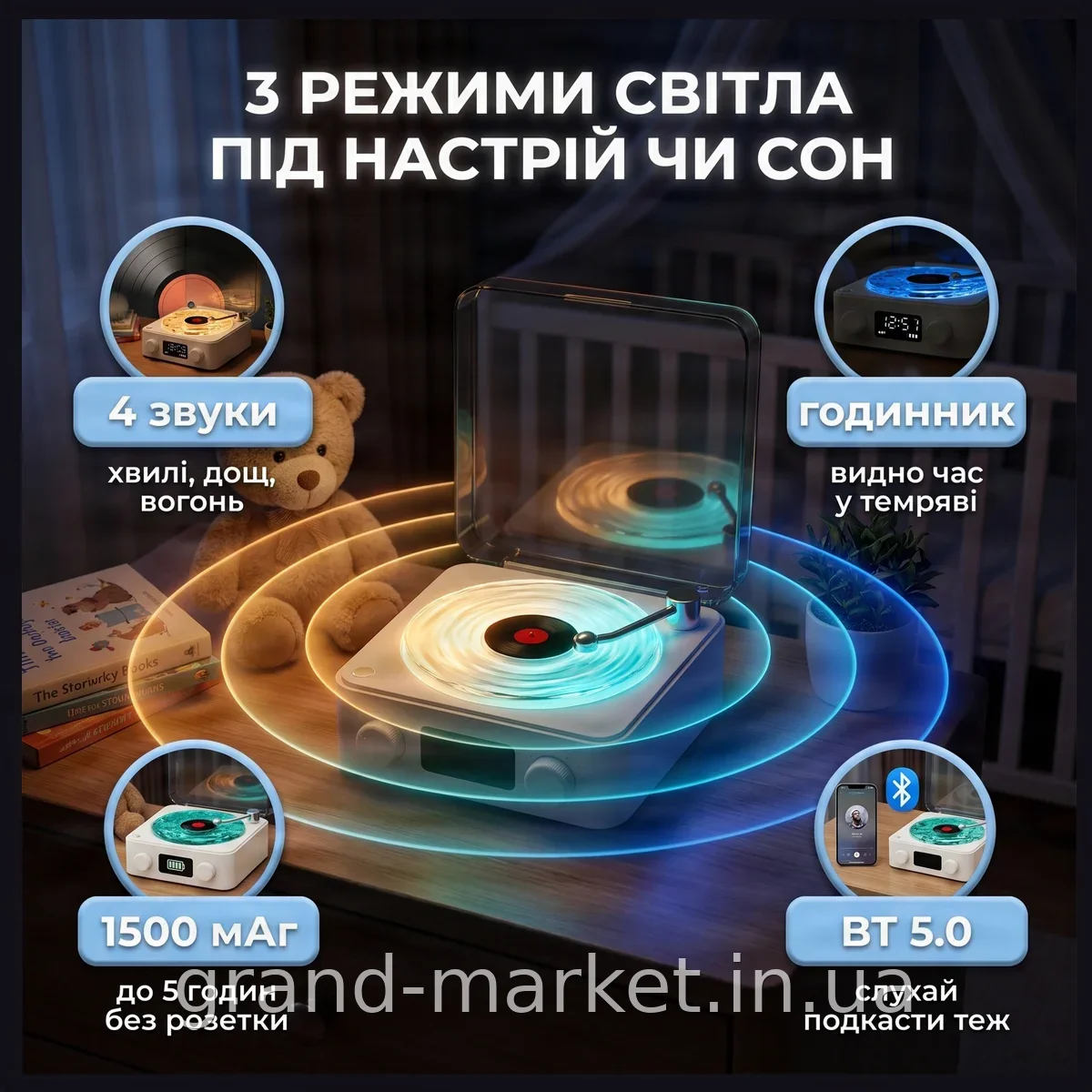 Нічник світлодіодний Vinyl Waves Player у стилі ретро-програвача для затишної атмосфери в спальні YU227