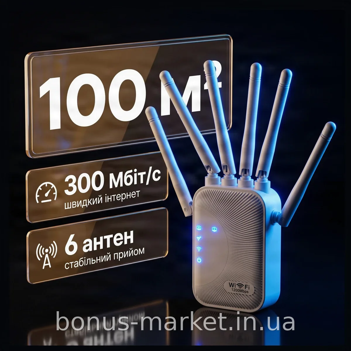 Wi-Fi репитер 300 Мбит/с 2.4 и 5 ГГц с 4 антеннами, усилитель сигнала беспроводной сети для дома до 100 м²