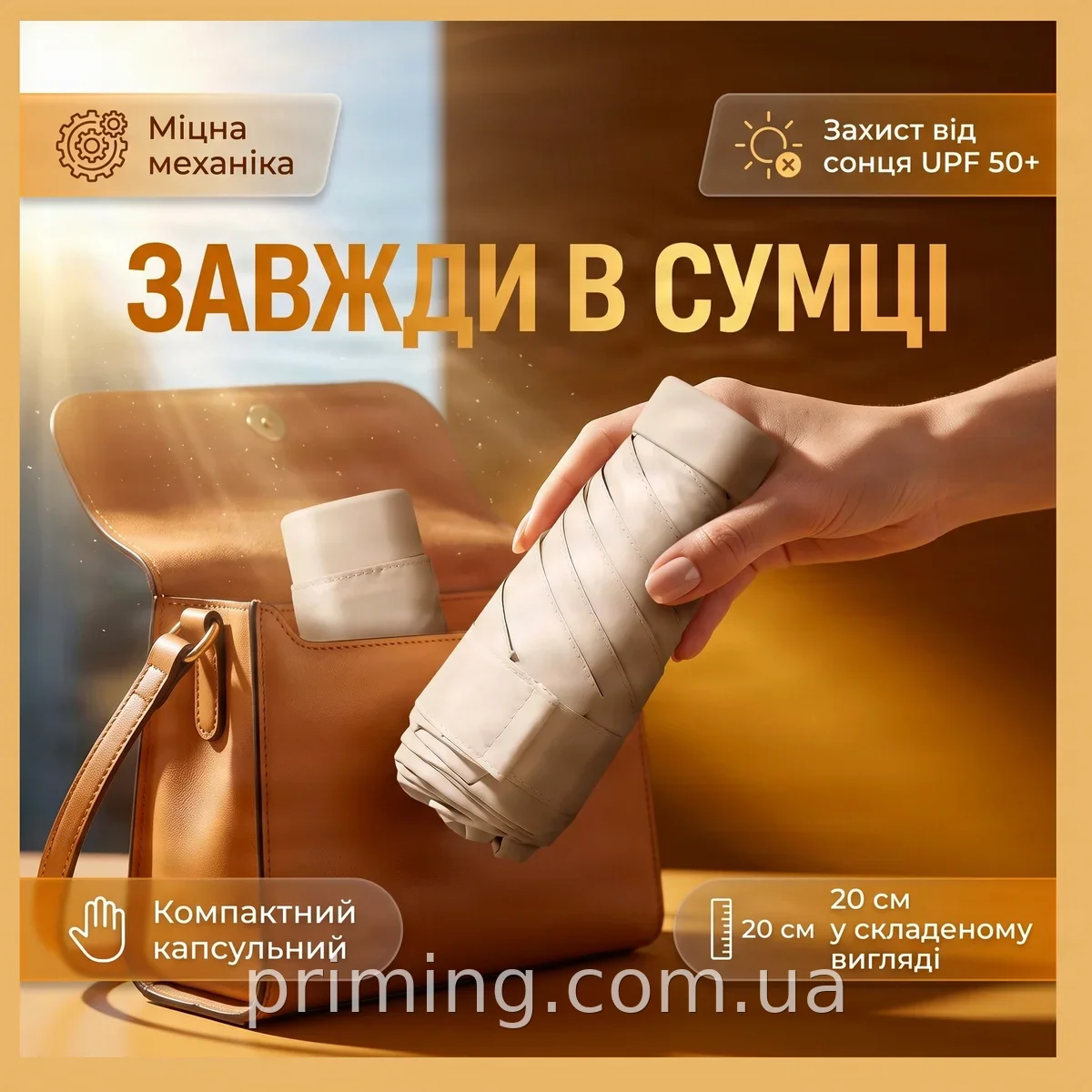 Мини-зонт складной капсульный механический HA-75 с УФ-защитой и чехлом, компактный для женщин и мужчин