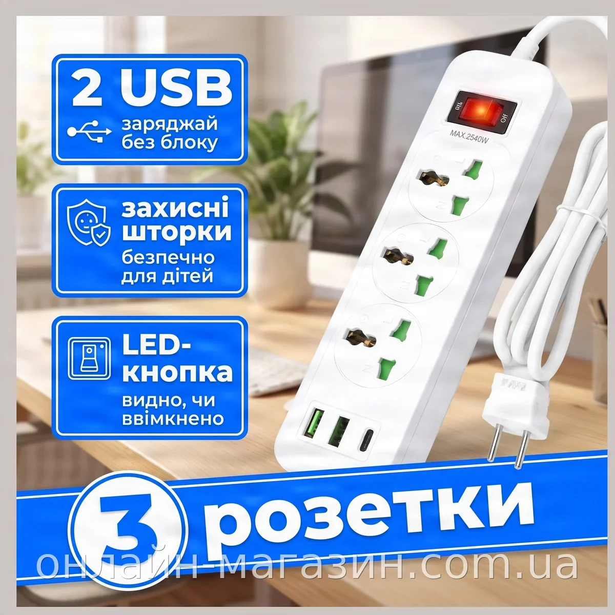 Сетевой фильтр-удлинитель AND WL-5 на 3 розетки с выключателем для защиты техники от импульсных помех, белый