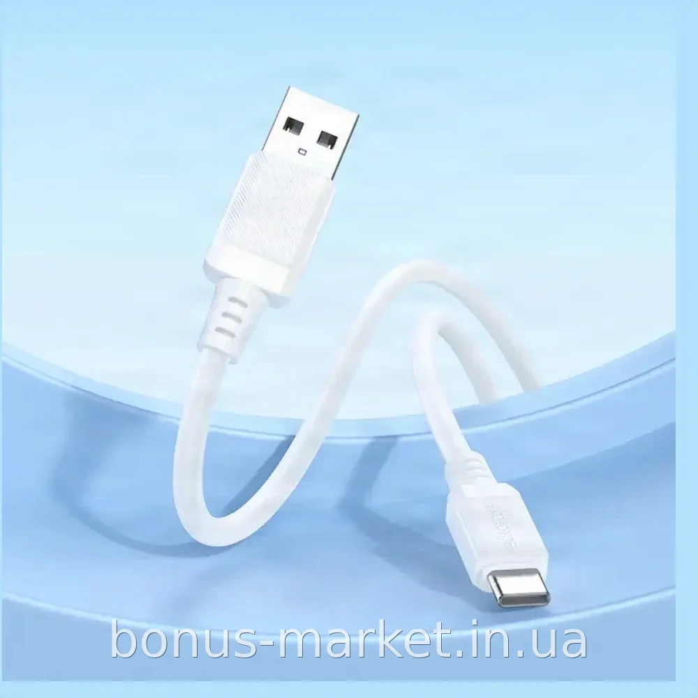 Кабель BOROFONE BX121 USB-A - Type-C довжиною 1 м для швидкого заряджання 3А та передачі даних у білому кольорі