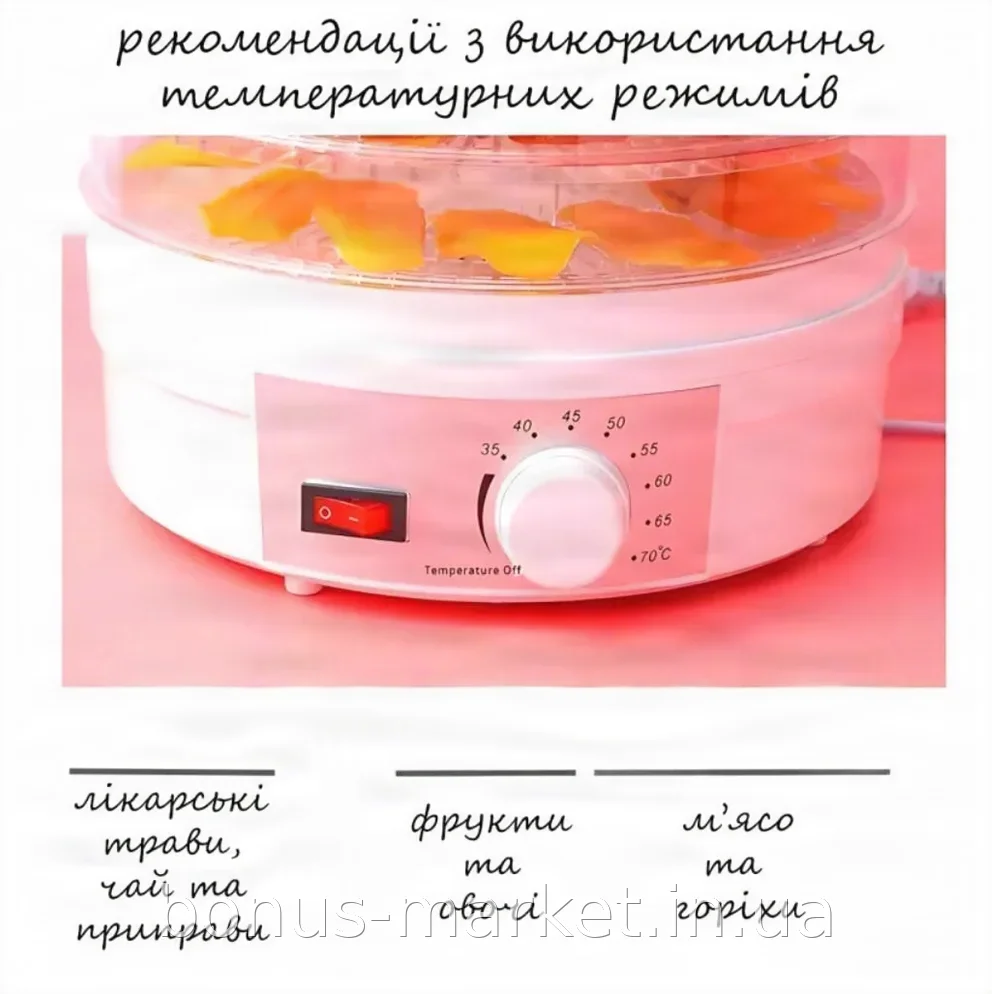 Электросушарка для фруктов и овощей MAXTOP MP-5077, дегидратор 1000 Вт, 5 секций, терморегулятор 35-70 °C