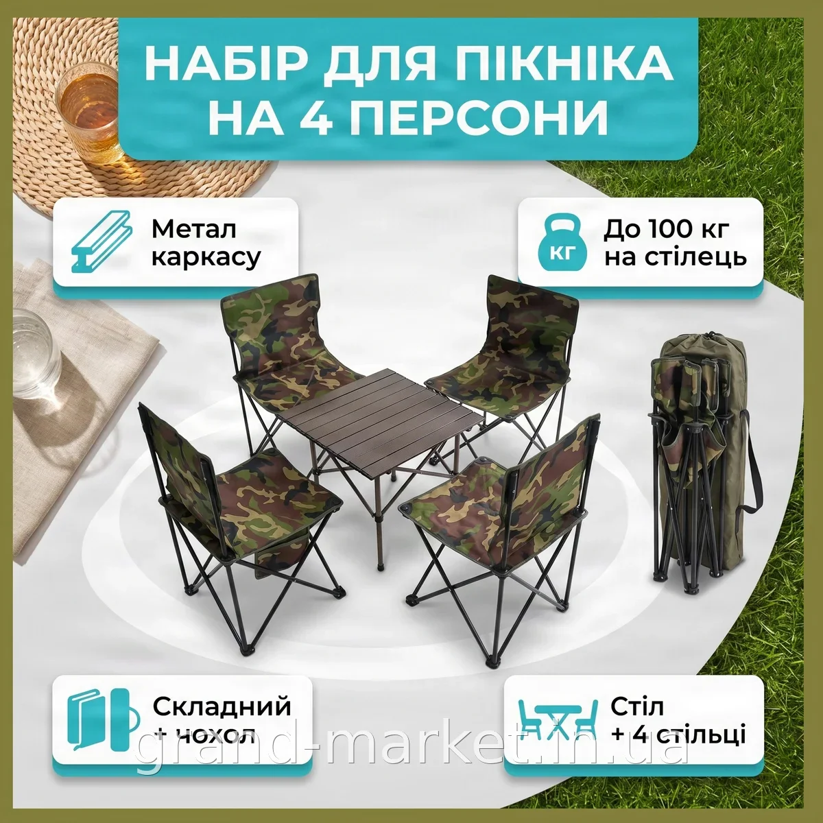 Комплект походной складной мебели YU227 - прочный стол и 4 стула для пикника, дачи и рыбалки с чехлом