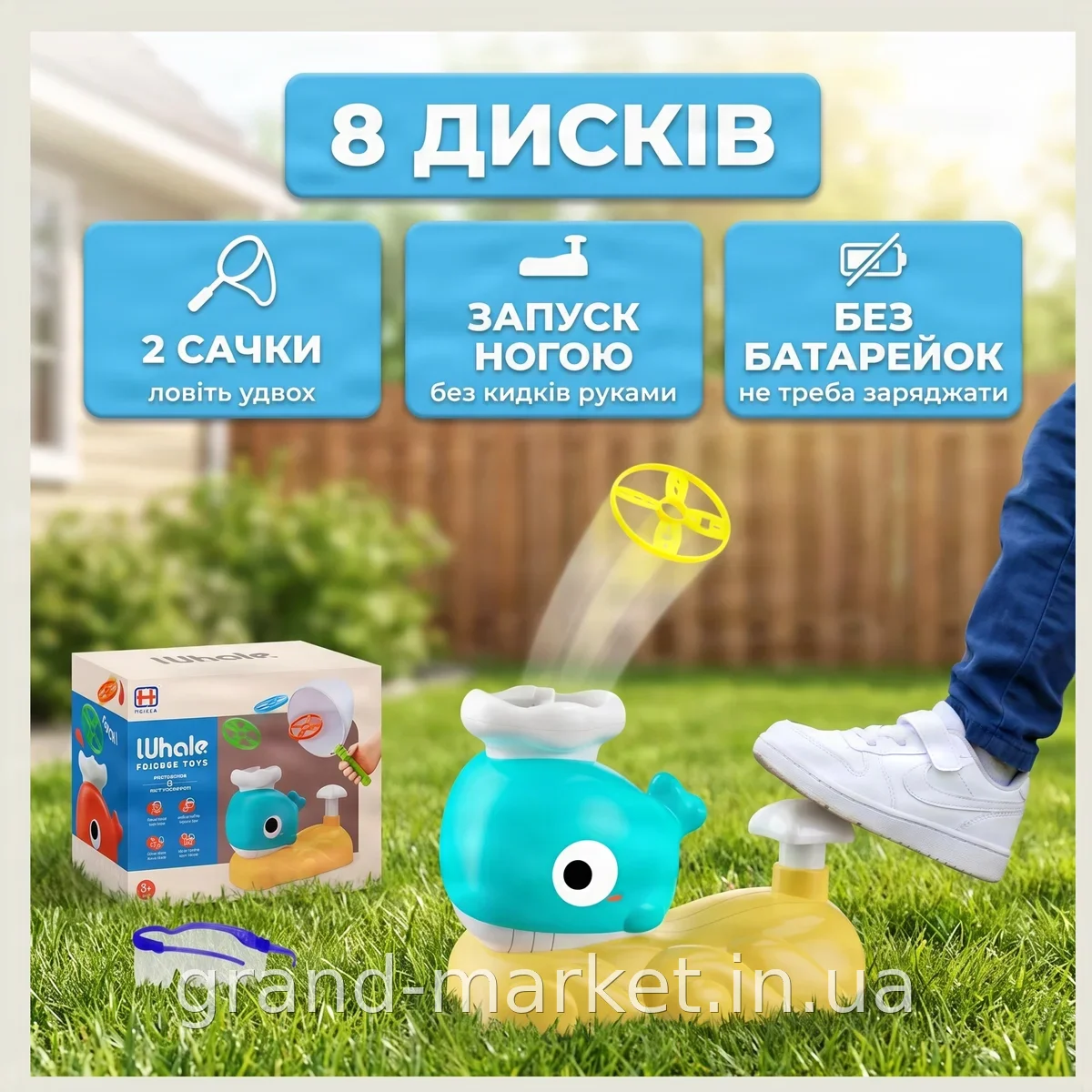 Дитяча літаюча тарілка фрісбі Small Whale 9965A блакитна, набір з 8 пластикових тарілок для метання з 3 років