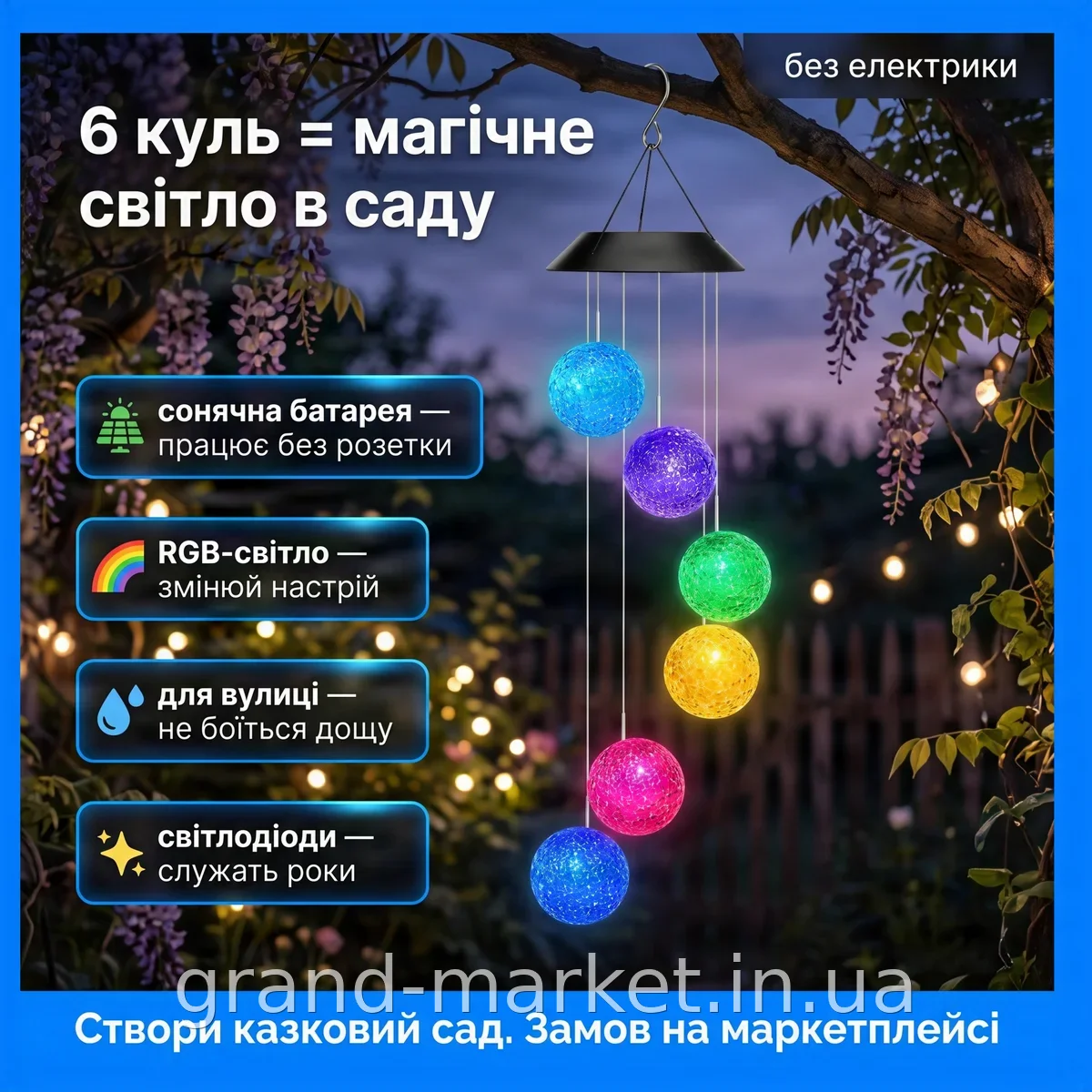 Садова підвісна лампа на сонячній батареї з 6 LED-кулями, декоративний світильник Арт-деко для вулиці