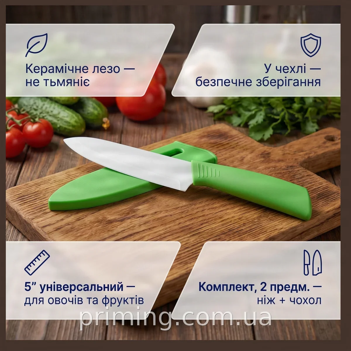 Керамический универсальный нож FRICO FRU-903 13 см, белый - острый и легкий для чистки и нарезки овощей