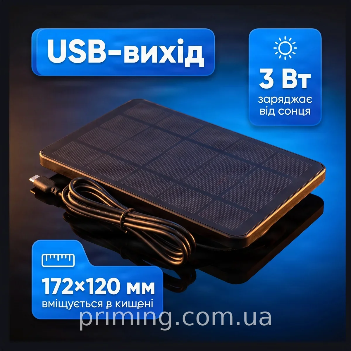 Портативная солнечная панель HA-50 3W 172x120MM для зарядки смартфонов и гаджетов в походе и на даче