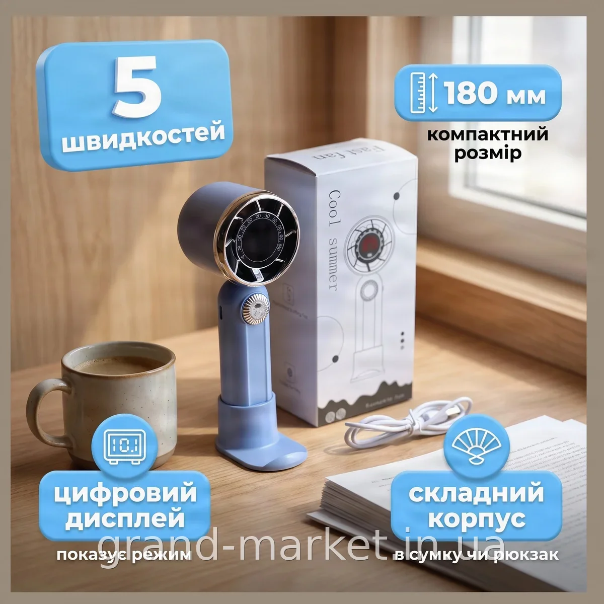 Портативный аккумуляторный вентилятор настольный ручной AND LY-954