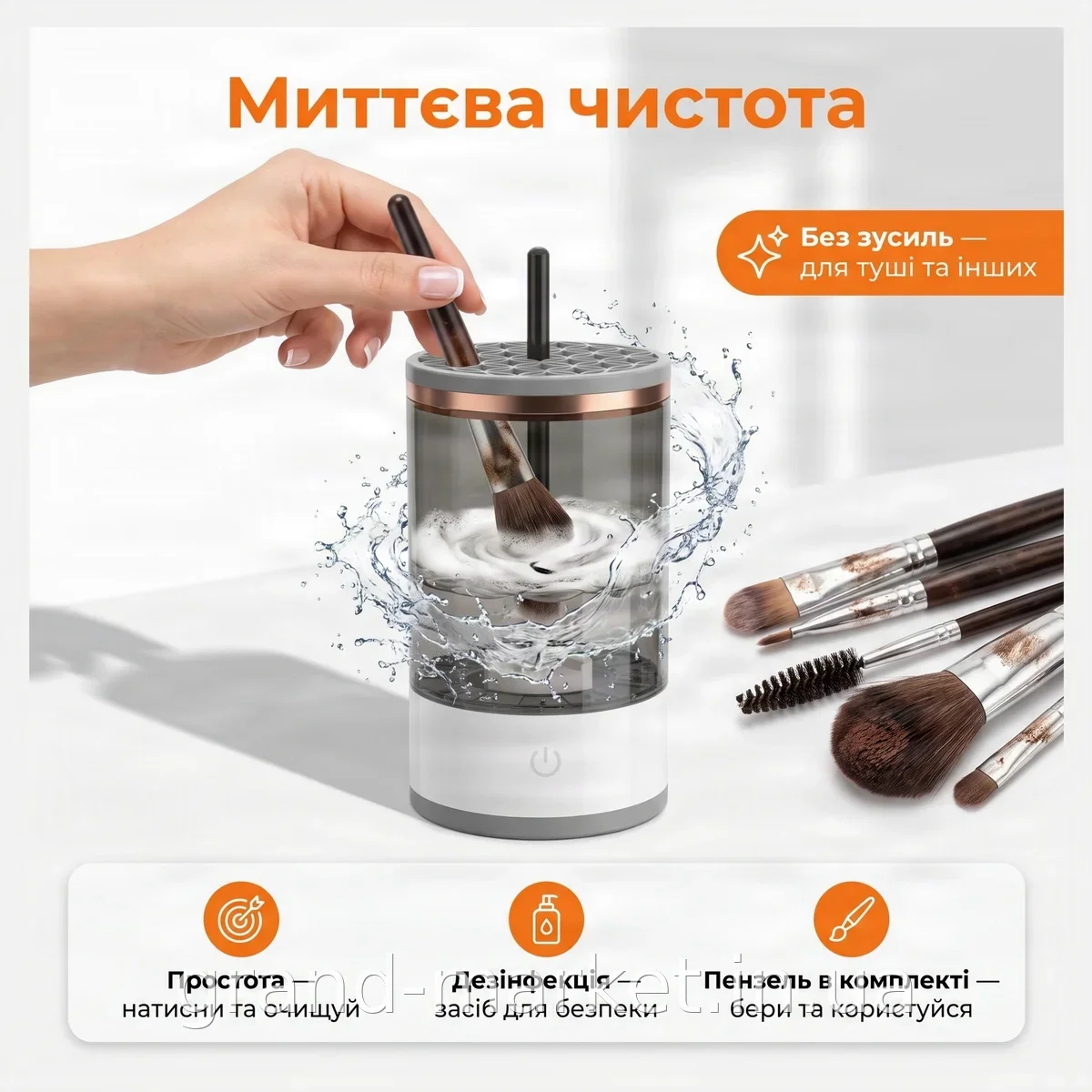Автоматический очиститель кистей для макияжа Make Brush Cleaner электрический портативный набор кистей