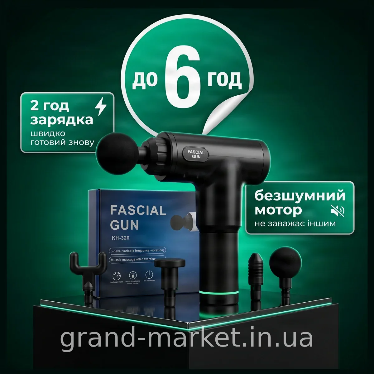 Аккумуляторный ударный массажёр Fascial Gun KH-320 для мышц шеи спины и ног с 6 режимами и 4 насадками
