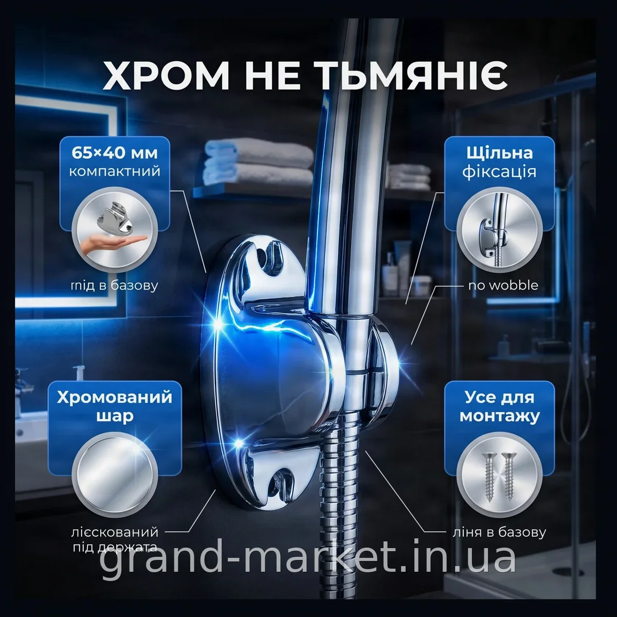 Кронштейн настінний для ручного душу та лійки, тримач із пластику, хром, для ванної та душової кабіни melad
