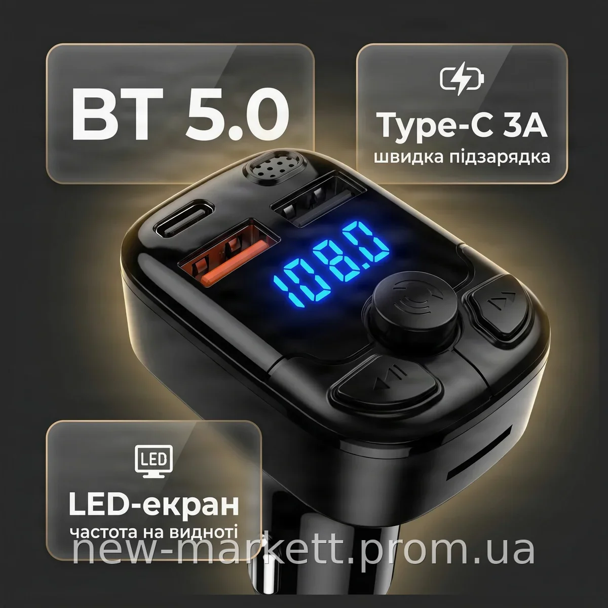 FM-трансмиттер HZ H43+ Bluetooth 5.0, быстрая зарядка Type-C, LED дисплей, 4 USB порта, MP3, микрофон, черный