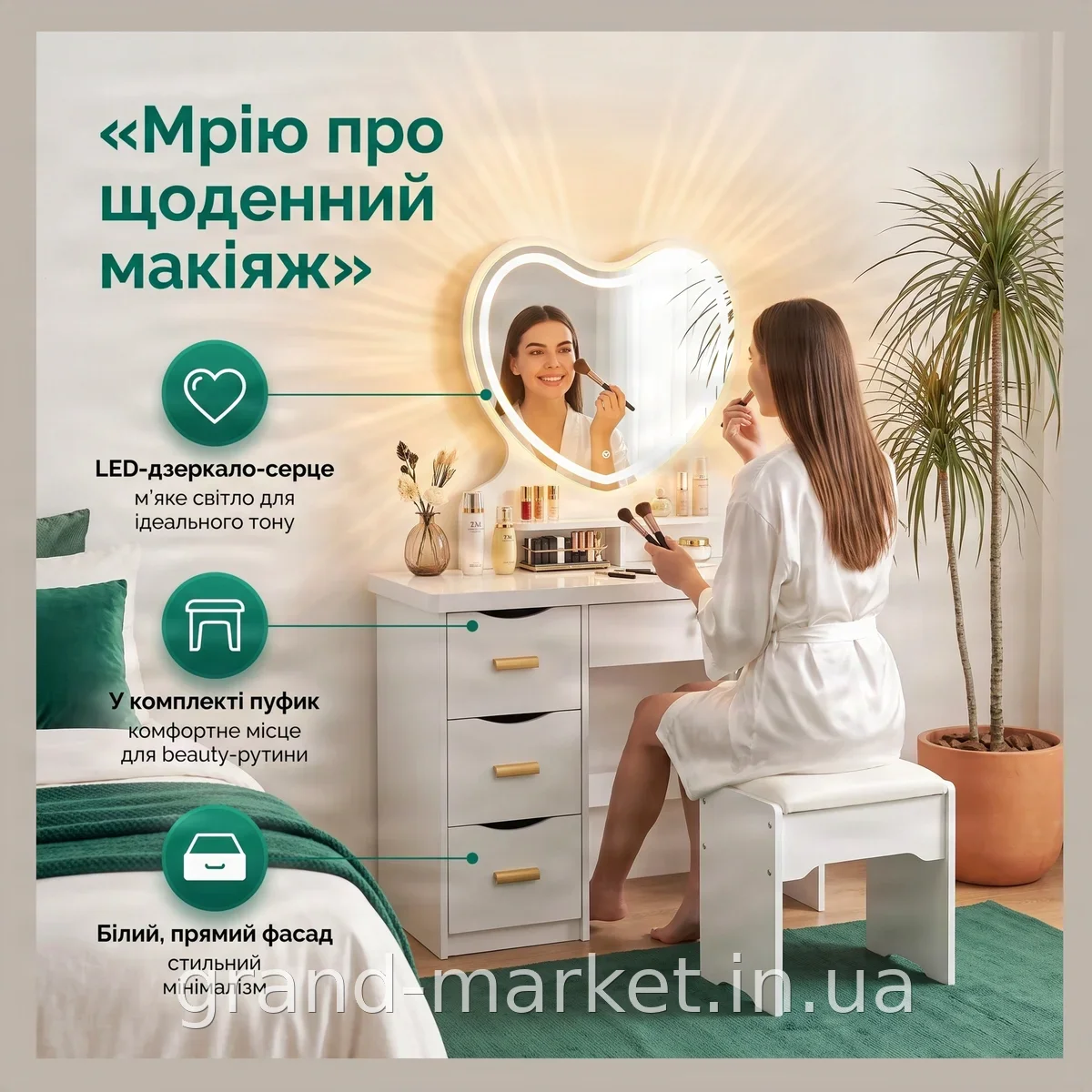 Туалетный столик белый с LED-зеркалом-сердцем, пуфиком и ящиками напольный STL-MD 85 для спальни и макияжа