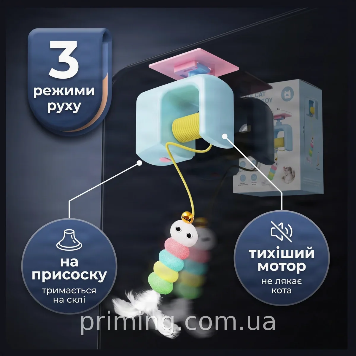Игрушка для кошек на присоске Pet Toy Ball 1490 с автоматическим движением, интерактивная мялка, бесшумная