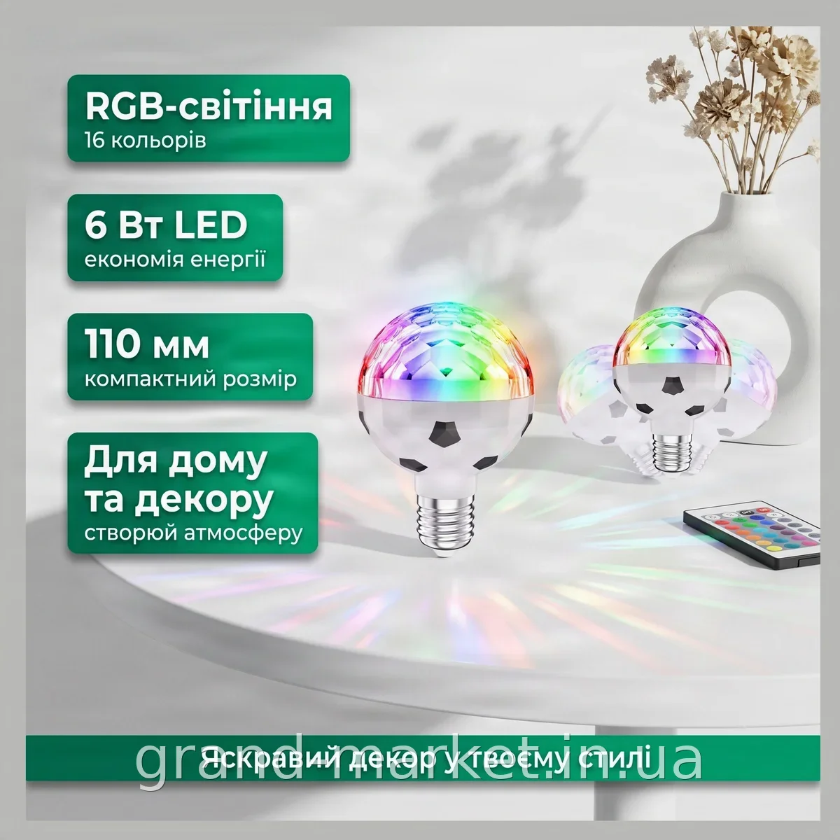 Лампа светодиодная E27 6 Вт RGB вращающаяся в форме футбольного мяча, LED для дискотеки и вечеринки AND LY-729