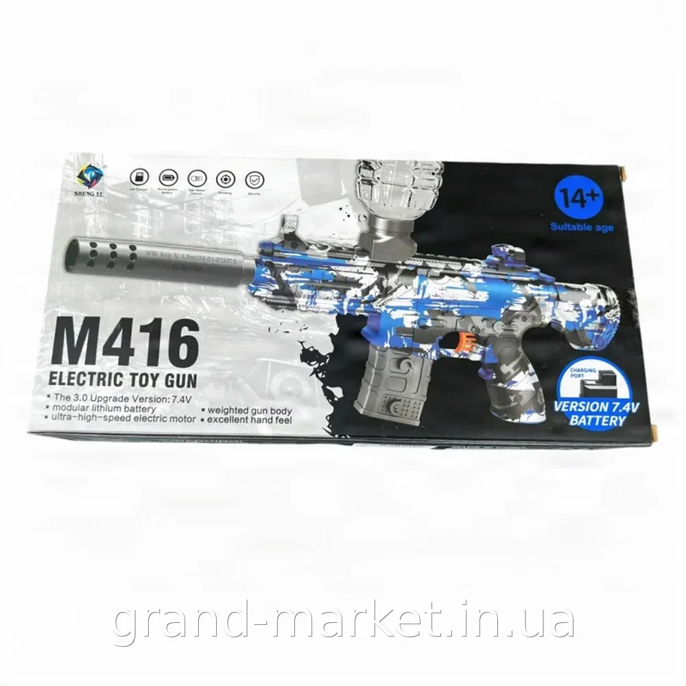 Детская игрушечная автомат M416 на акумуляторе 7.4V, гель-бластер орбиз с автоматической стрельбой до 25 м