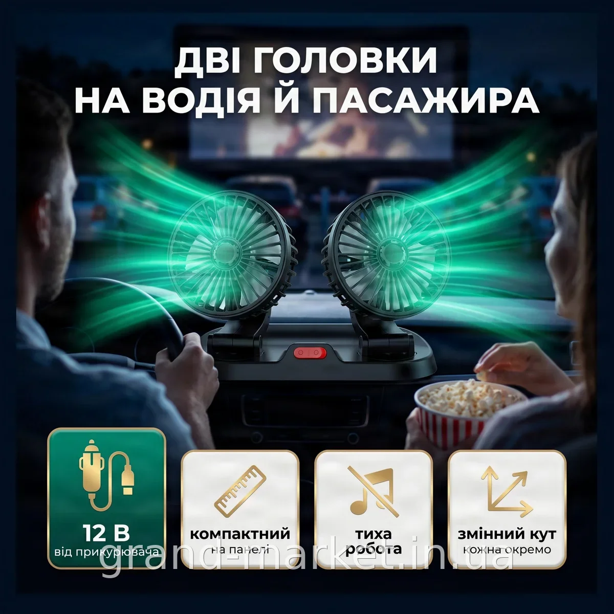 Автомобільний подвійний вентилятор Vehicle Fan X666 у прикурювач, компактний обдув для салону авто та водія