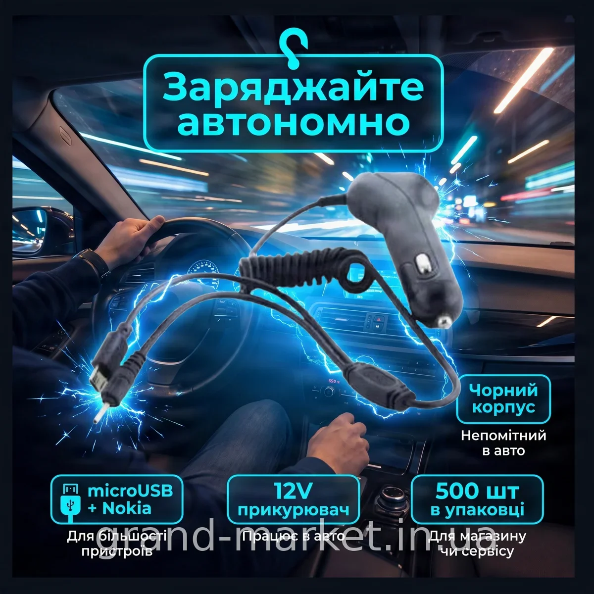 Автомобільний зарядний пристрій 12V 2в1 адаптер у прикурювач Nokia+MicroUSB для телефона, чорний