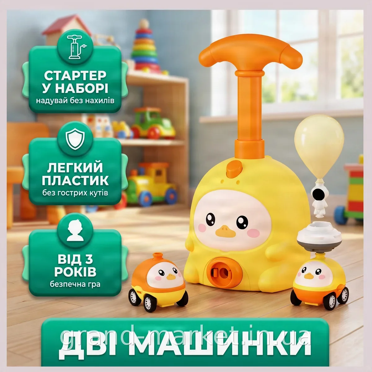 Ігровий набір аеромобілів Balloon Inertia Car D8811 з кульками та стартером, машинки для дітей від 3 років