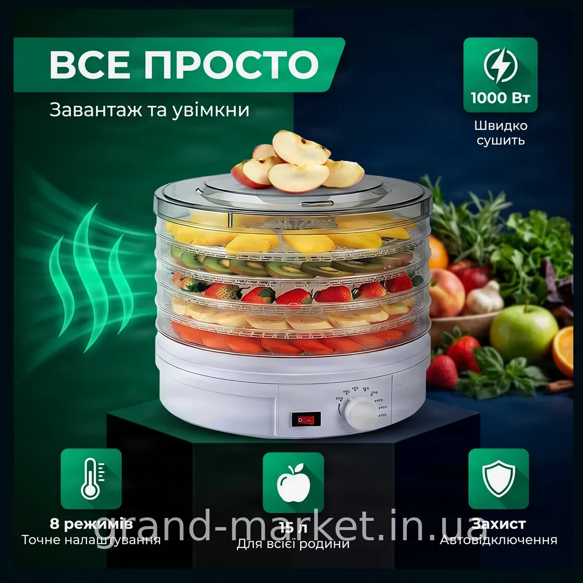 Электросушка MAXTOP MP-5077 для фруктов и овощей, дегидратор 1000 Вт, 5 секций и 8 режимов