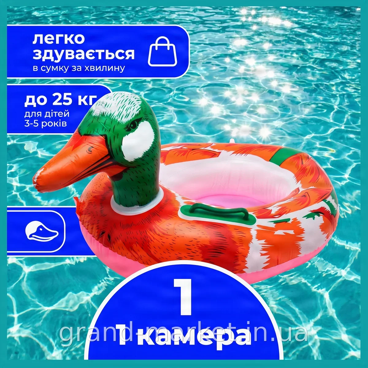 Детский надувной круг утка 70 см ПВХ для плавания в бассейне и море, с прорезями для ножек, безопасный UPT66-B