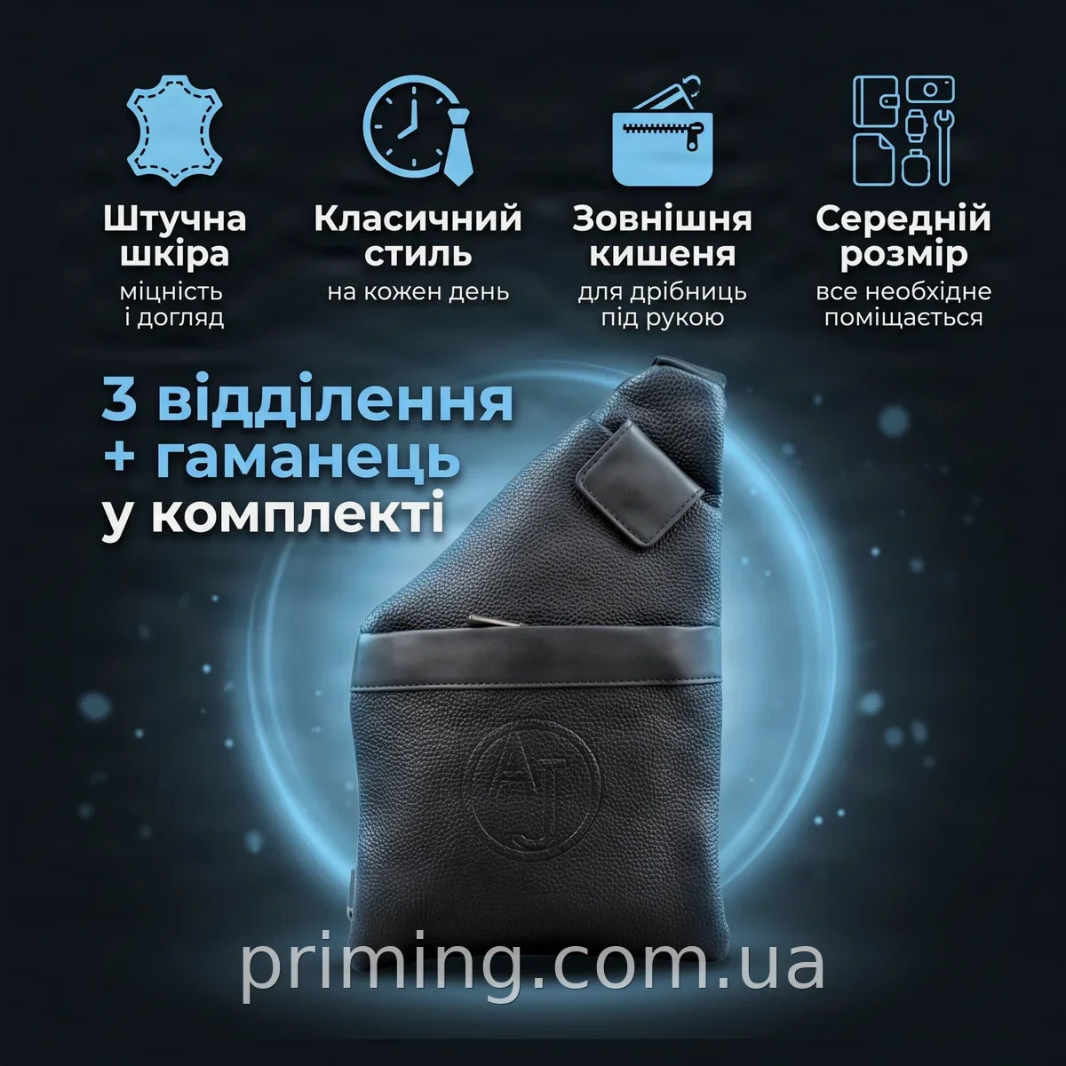 Сумка через плечо из искусственной кожи с кошельком, 3 отделения, на кнопках - для повседневной носки
