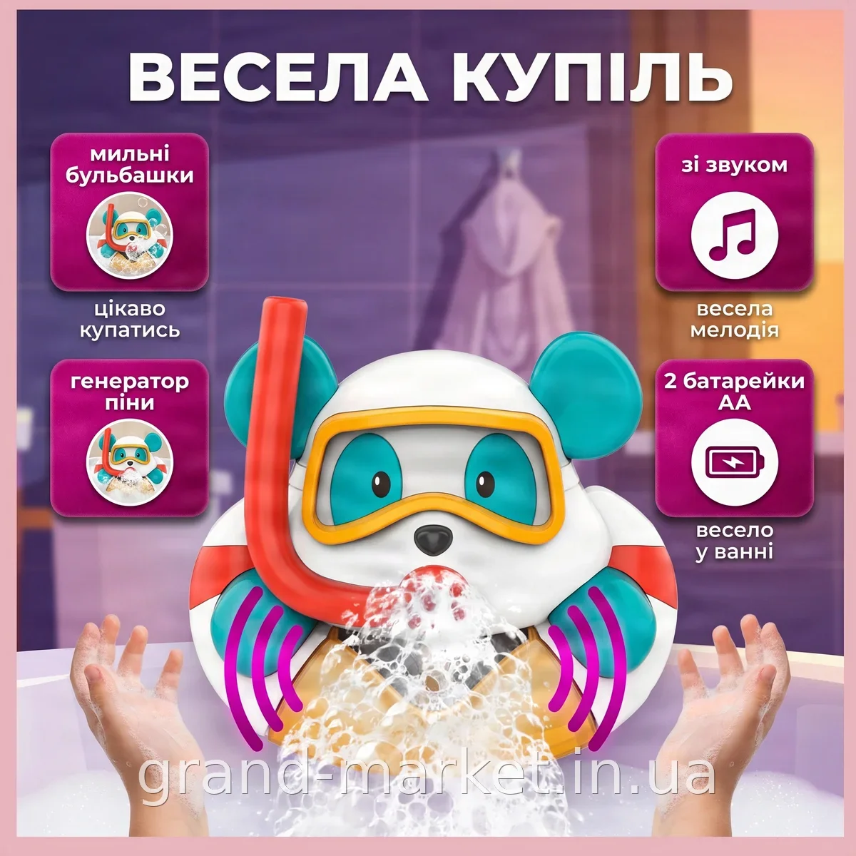 Іграшка для купання ведмедик генератор піни з мильними бульбашками та звуком на липучці з пластику для ванни дітям