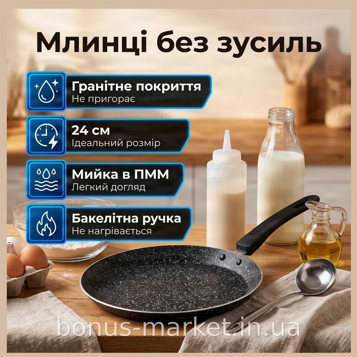 Сковорода для млинців EDENBERG EB-3389 24 см з антипригарним гранітним покриттям, алюміній, бакелітова ручка