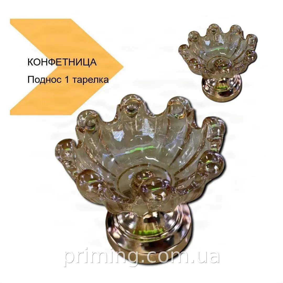 Конфетница стеклянная для фруктов и сладостей 2 шт, поднос для сервировки десертов, диаметр 30 см, золотистый