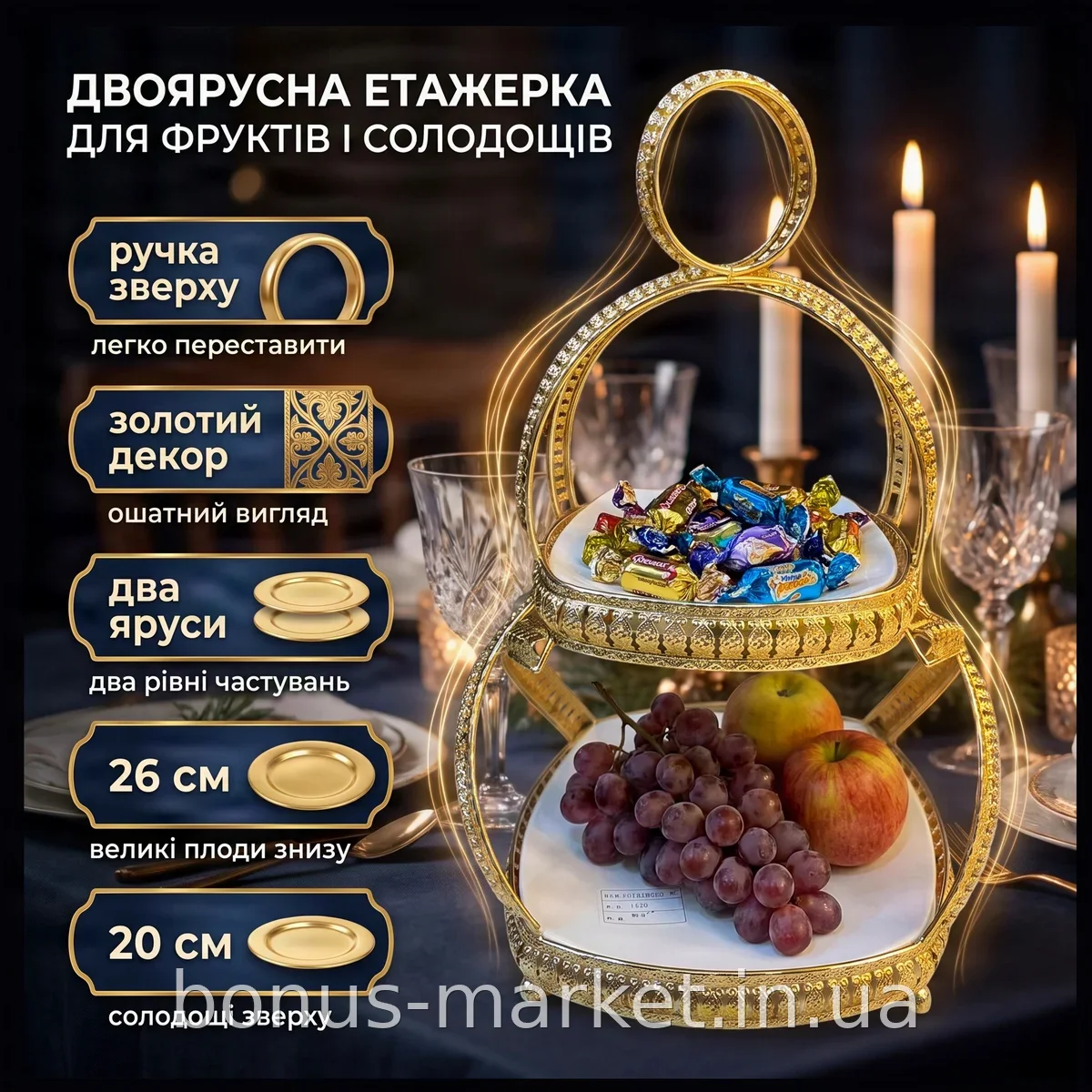 Двухъярусная этажерка для фруктов и сладостей, золотистая металлическая подставка для сервировки стола WL707-4
