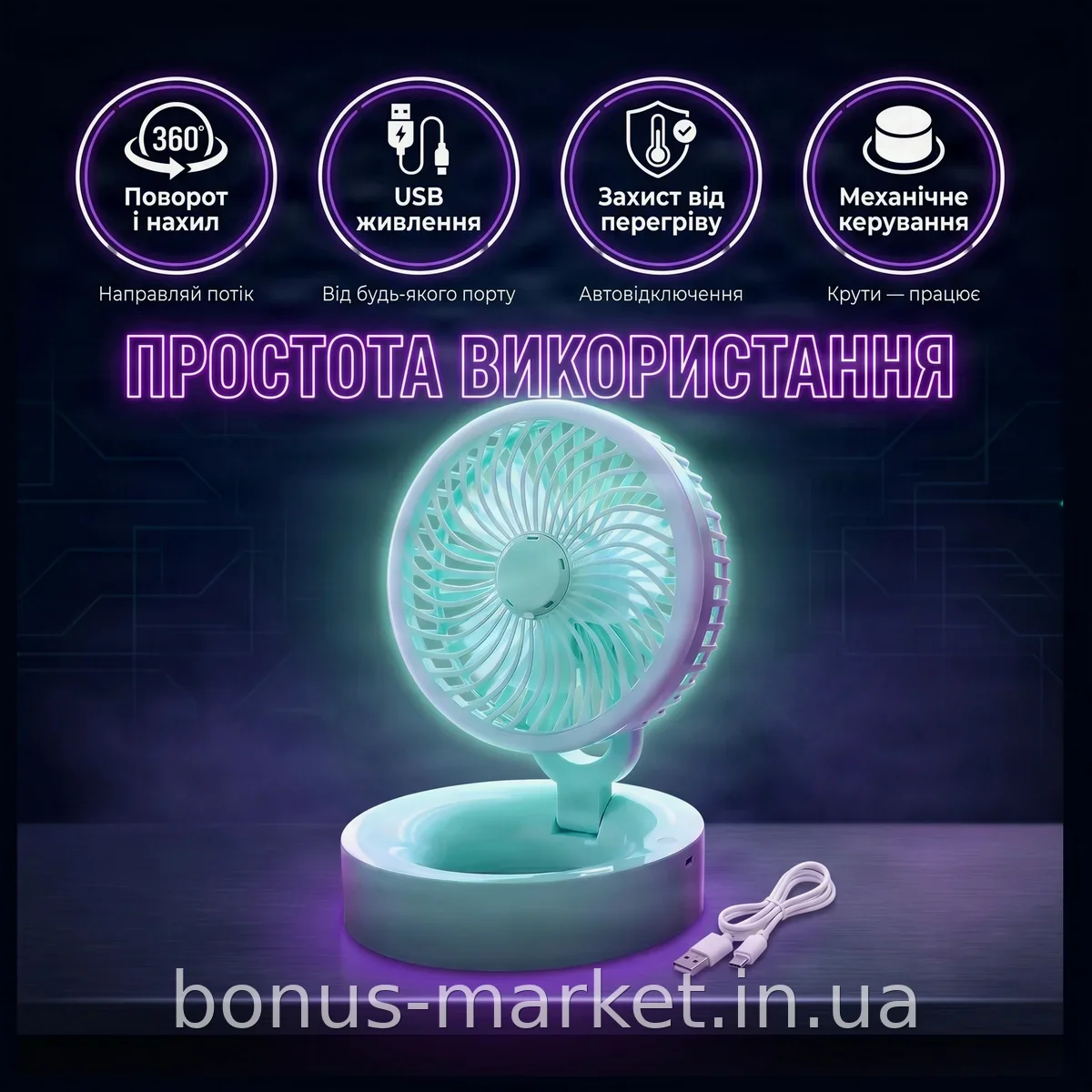Настольный аккумуляторный вентилятор USB 5 Вт портативный мини с поворотом и наклоном, бирюзовый