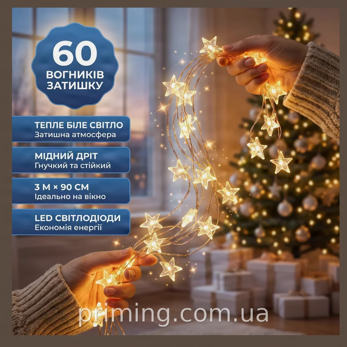 Гирлянда штора XMAS Звездопад 60L на медной проволоке 3х0,9м, теплый белый свет светодиодная для окна