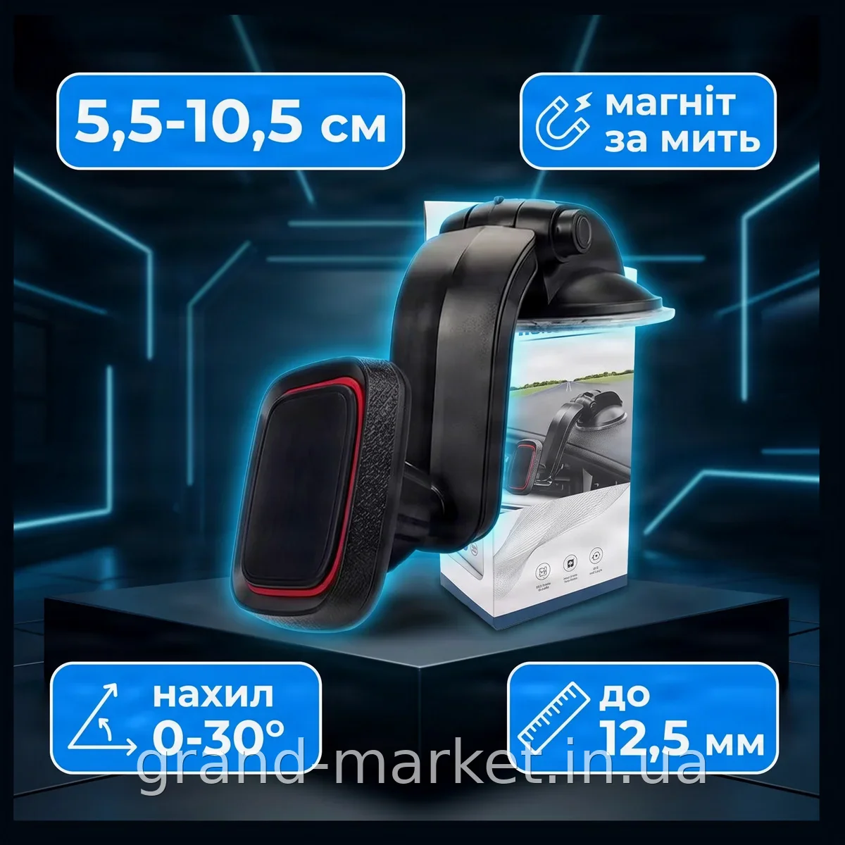 Автомобільний магнітний тримач для телефона на лобове скло, чорний, міцна фіксація NO.QY07-30 / HA-28