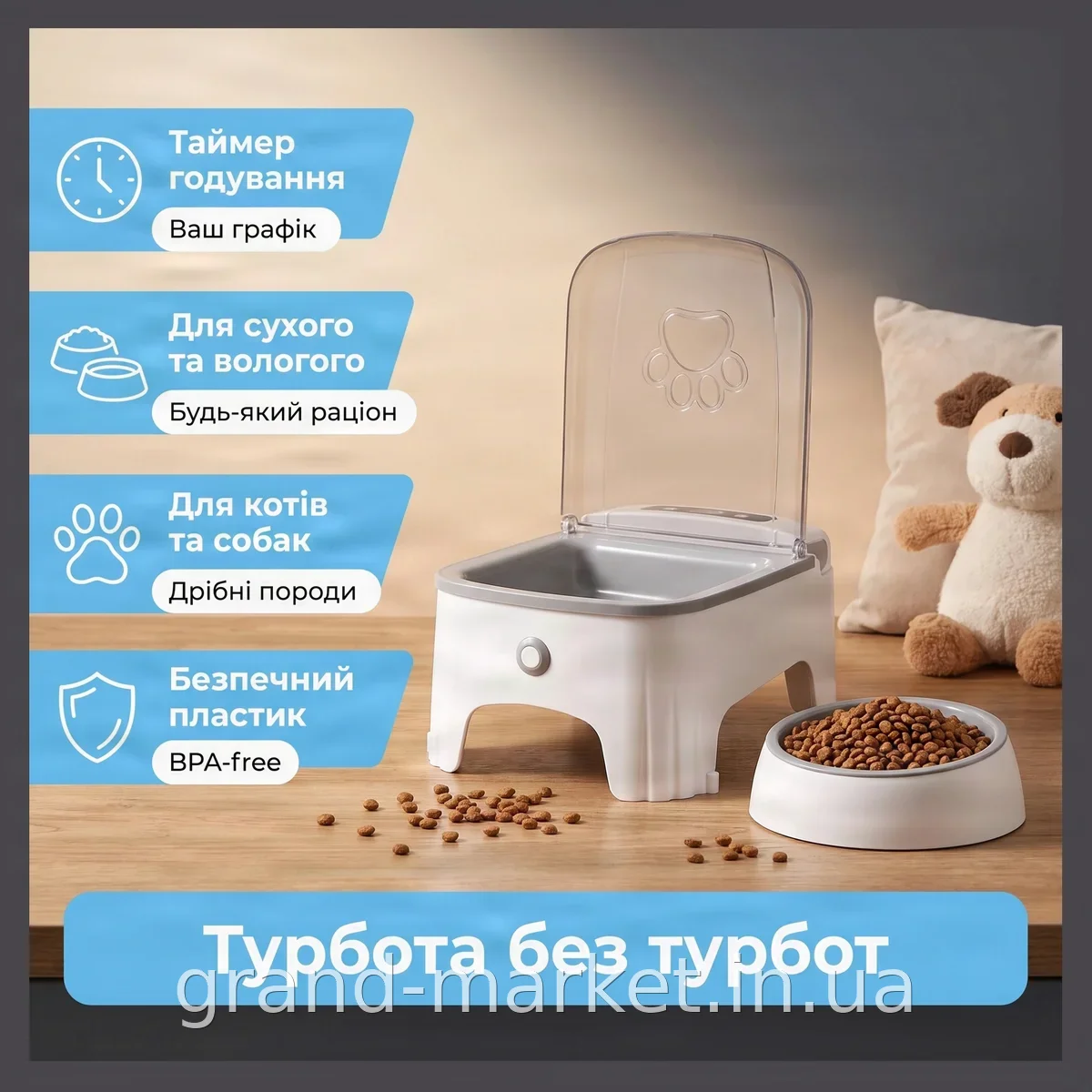 Автоматична годівниця для котів і собак з таймером, миска для сухого та вологого корму, пластиковий контейнер